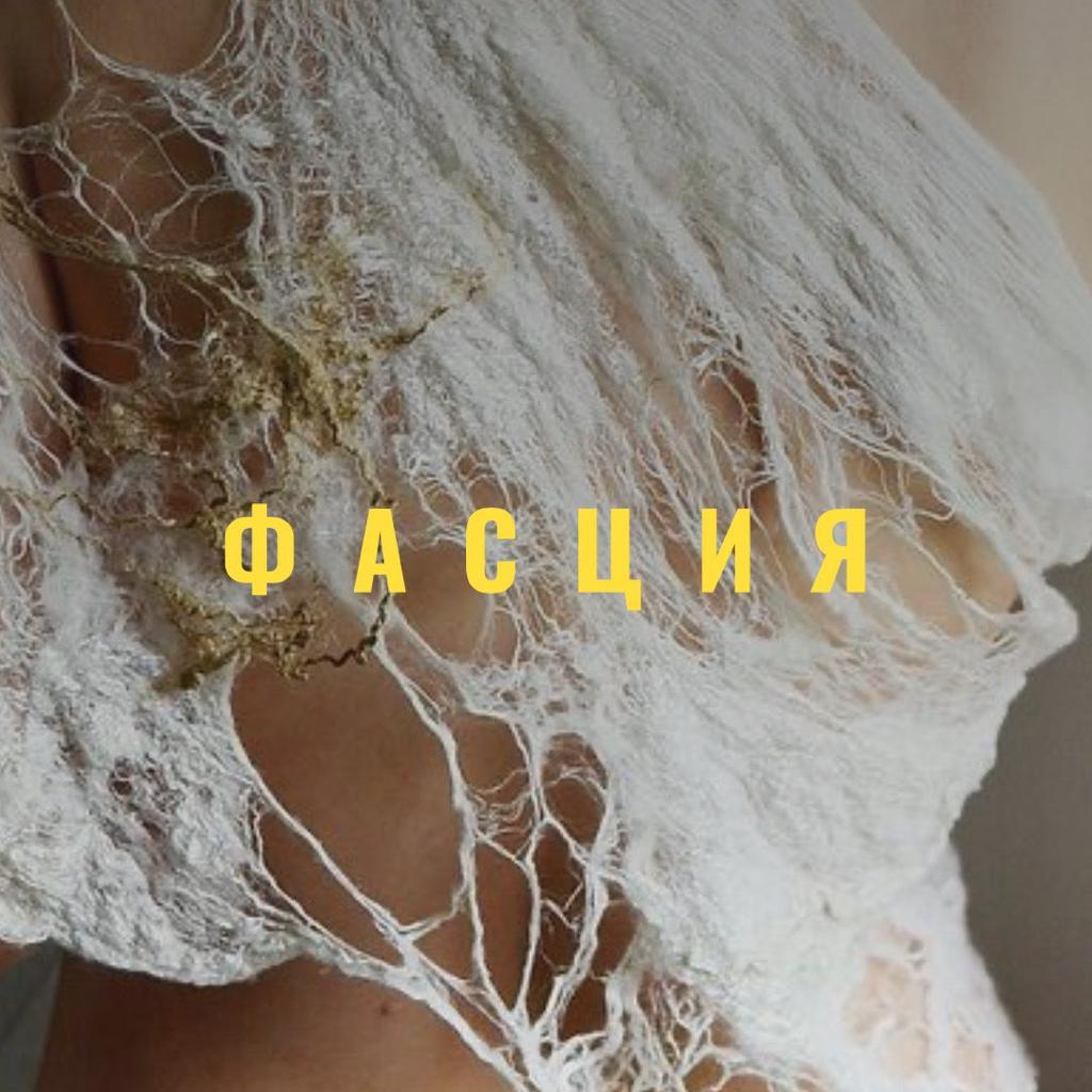 fascziyafascziya